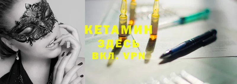 КЕТАМИН ketamine  Черкесск 