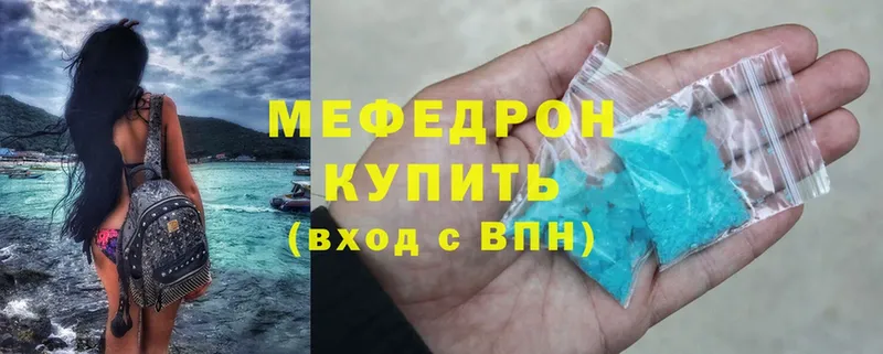 Меф мяу мяу  Черкесск 